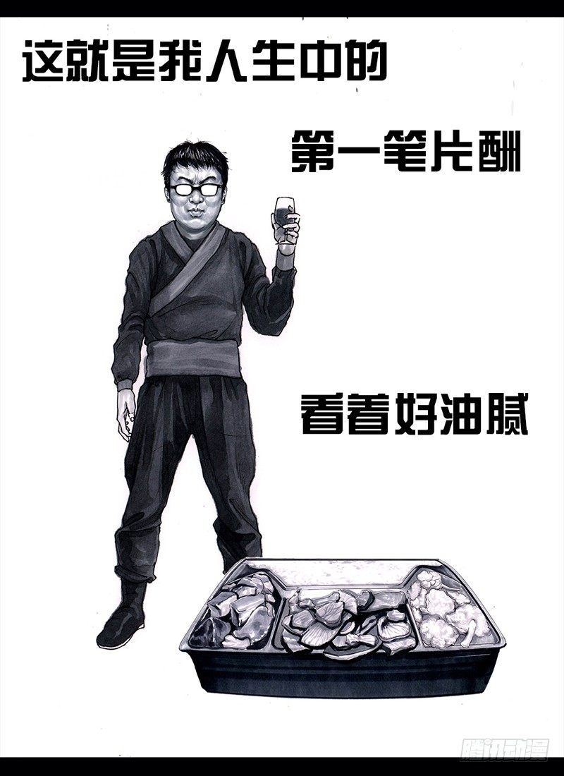 跑龙套的94