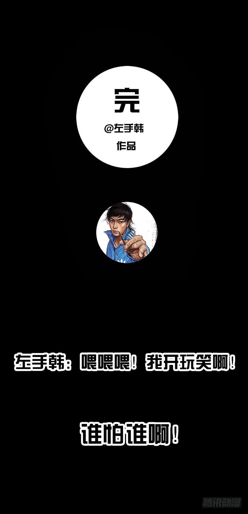 真心话大冒险13