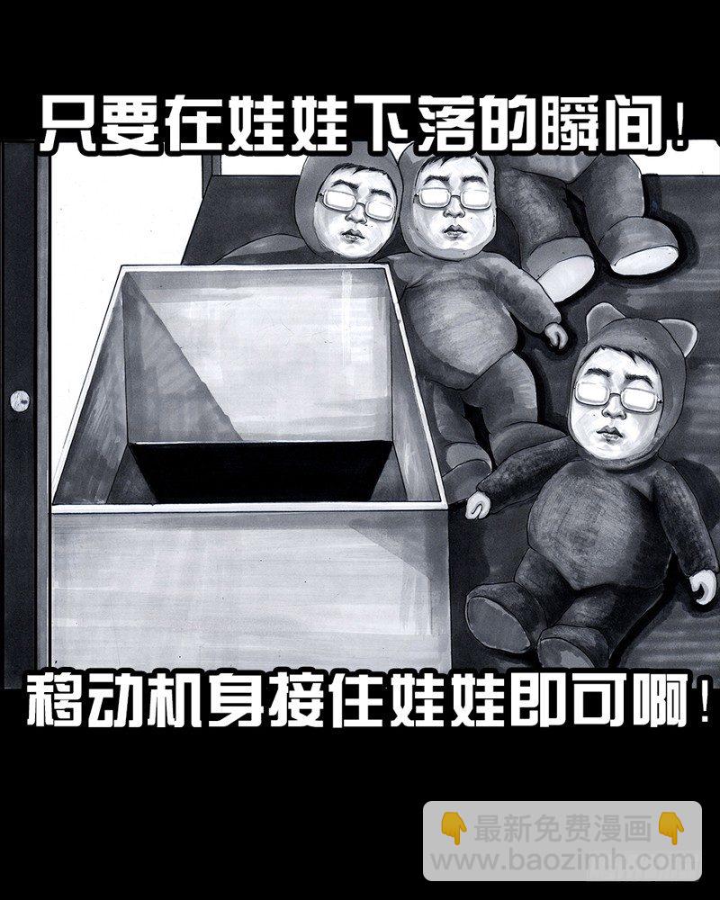 抓娃娃56