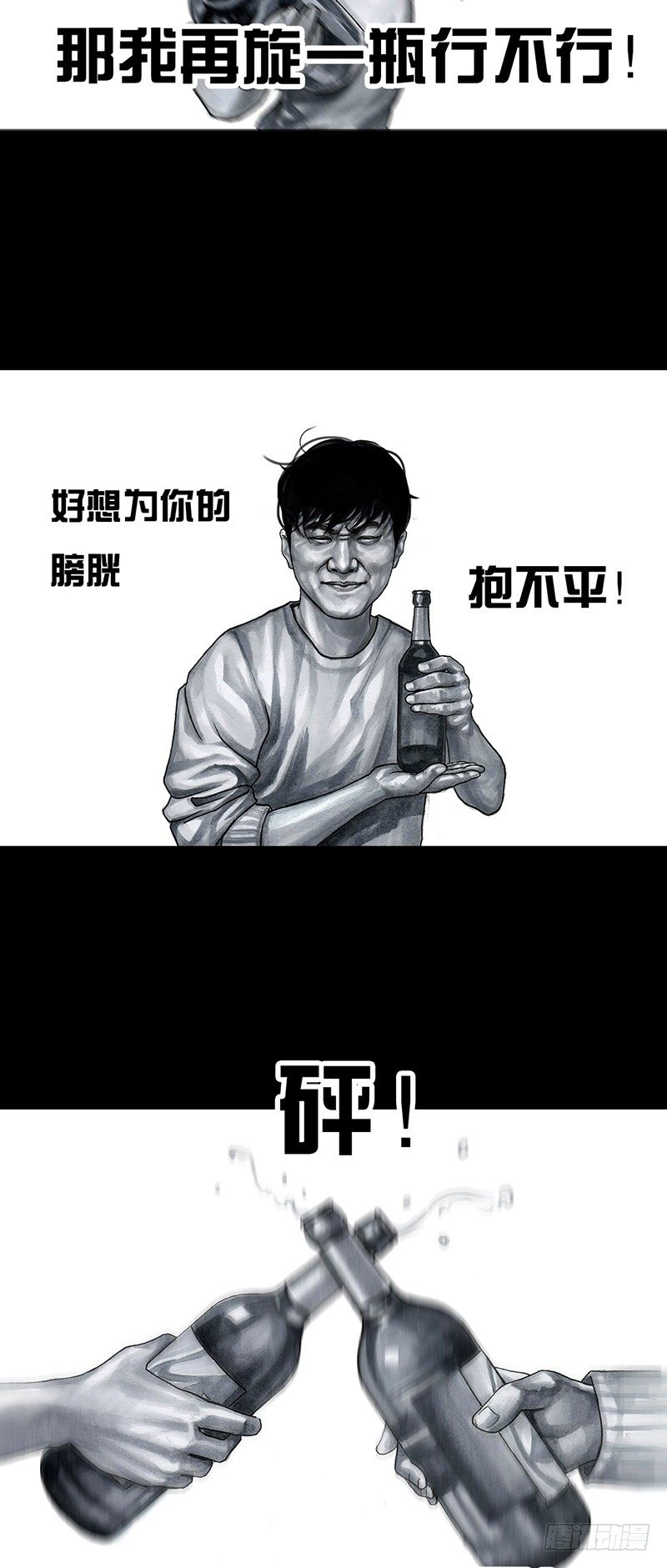 车迟国斗酒31