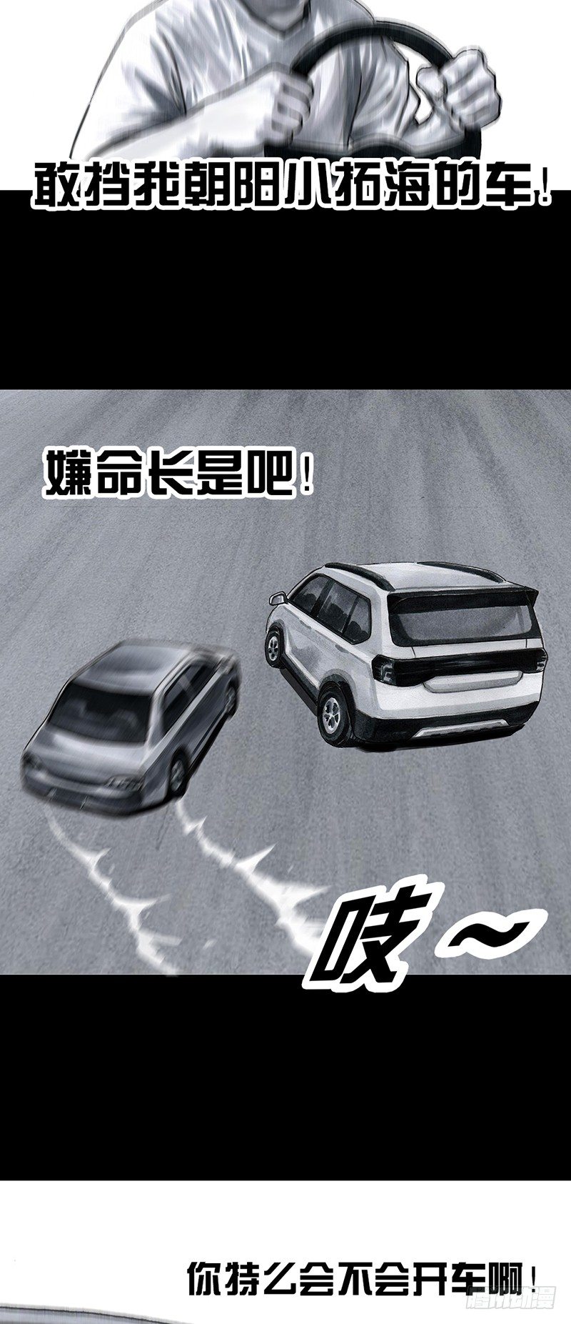 熄怒吧，兄弟！21