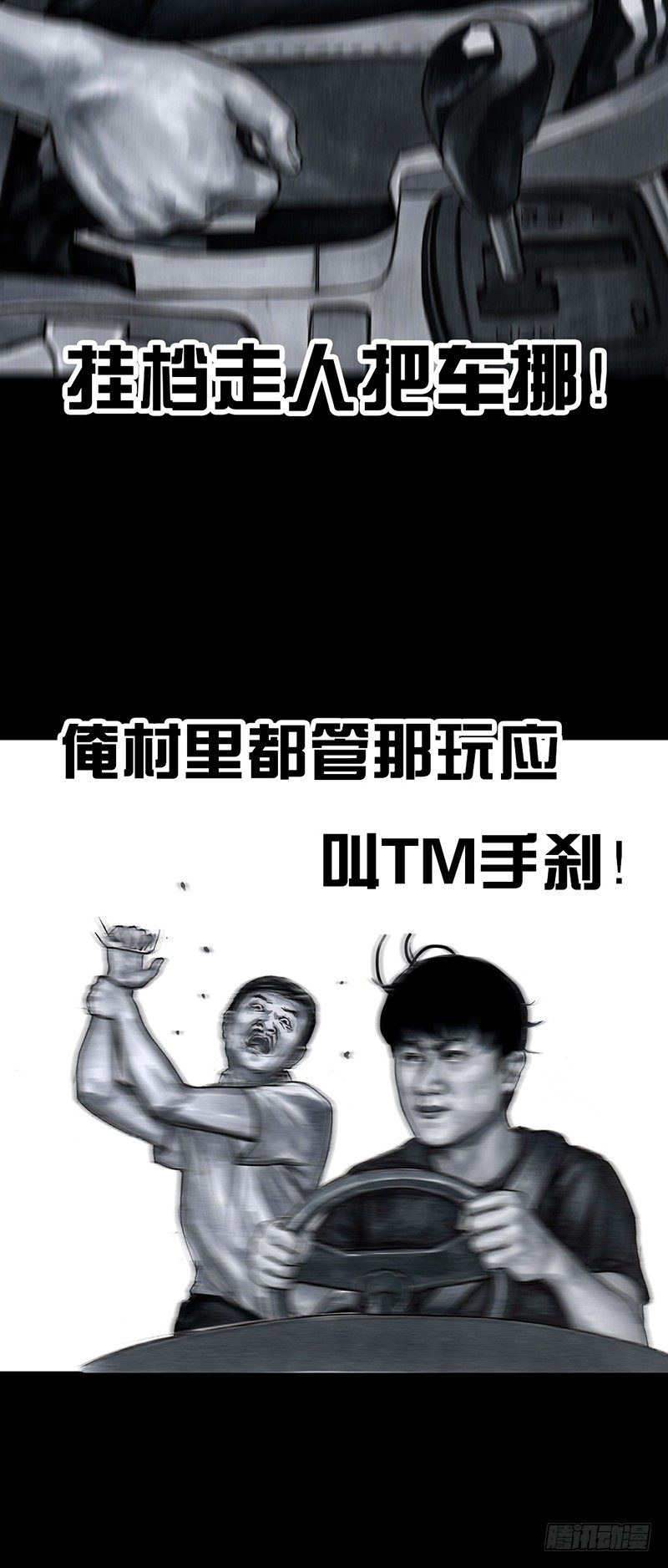 熄怒吧，兄弟！62