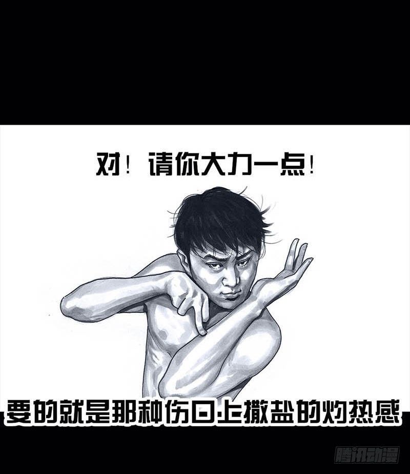 搓澡26