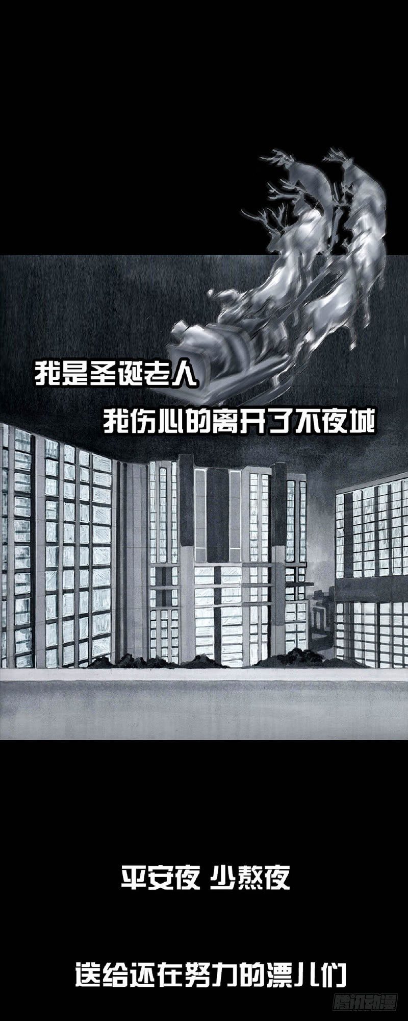 圣诞小品7
