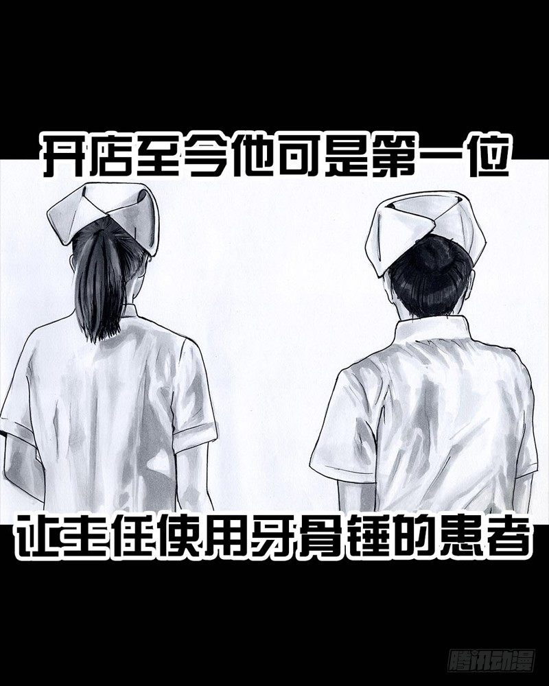 番外：拔牙49