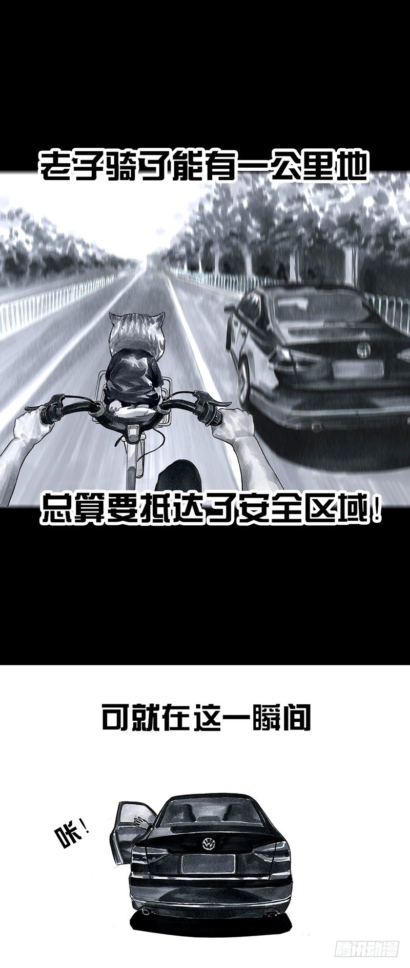 熄怒吧，兄弟！10