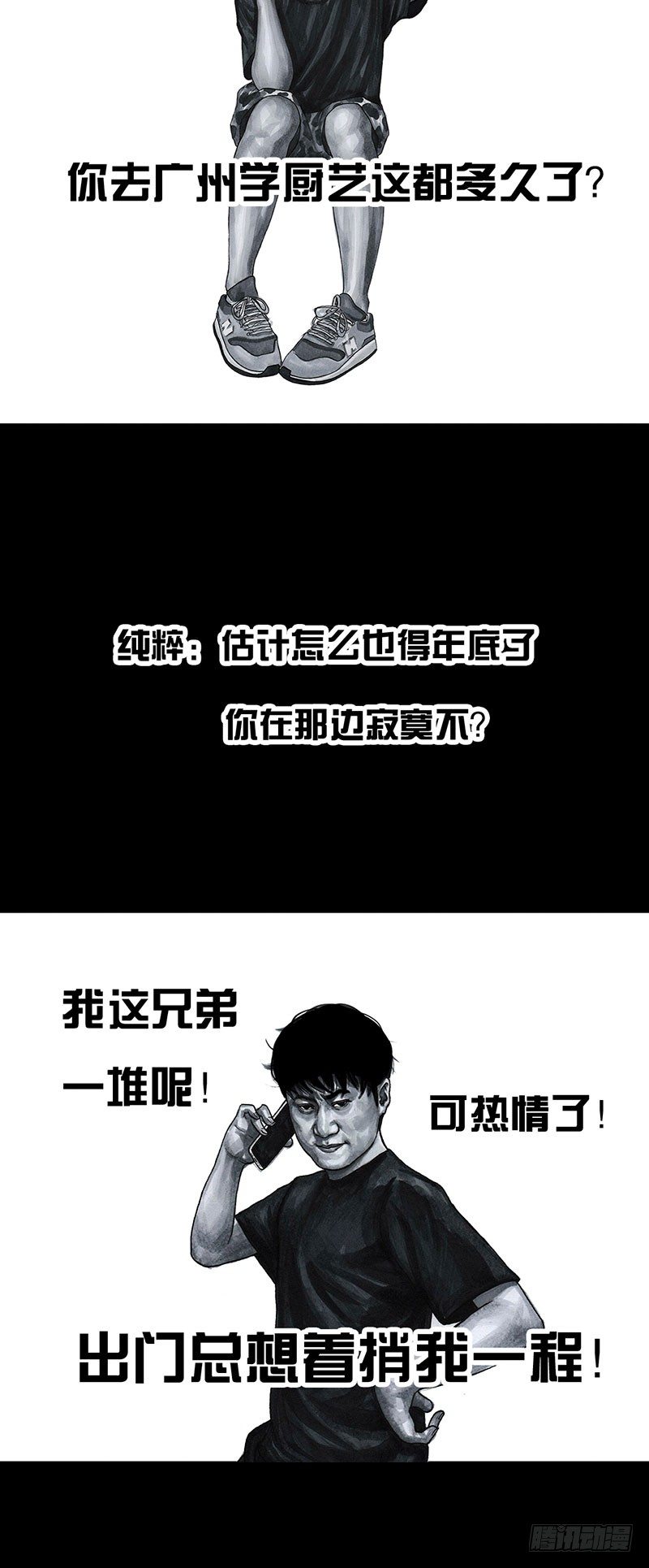 孤独的中秋3