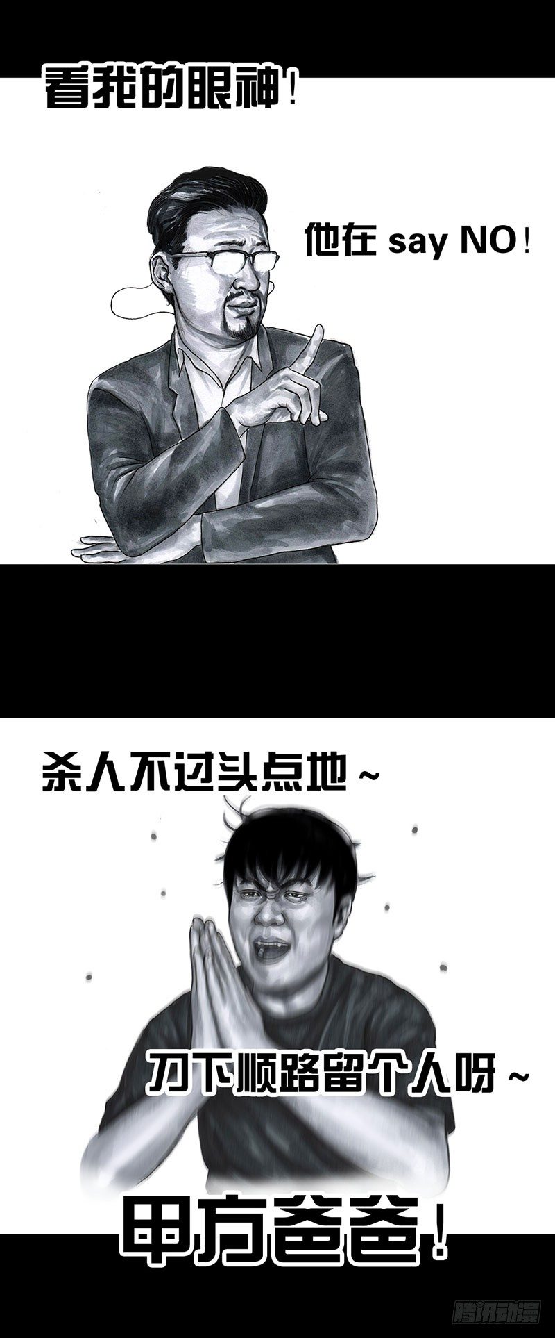甲方乙方48