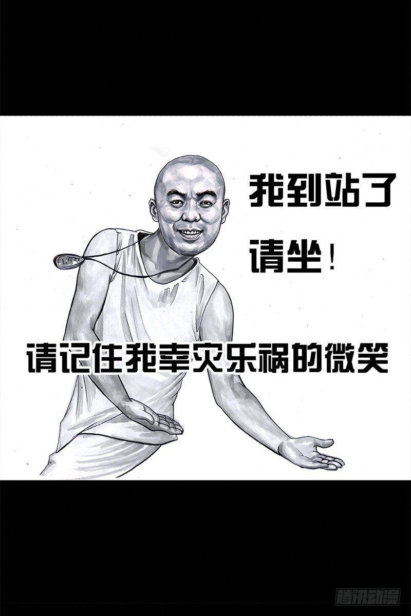 挤地铁31