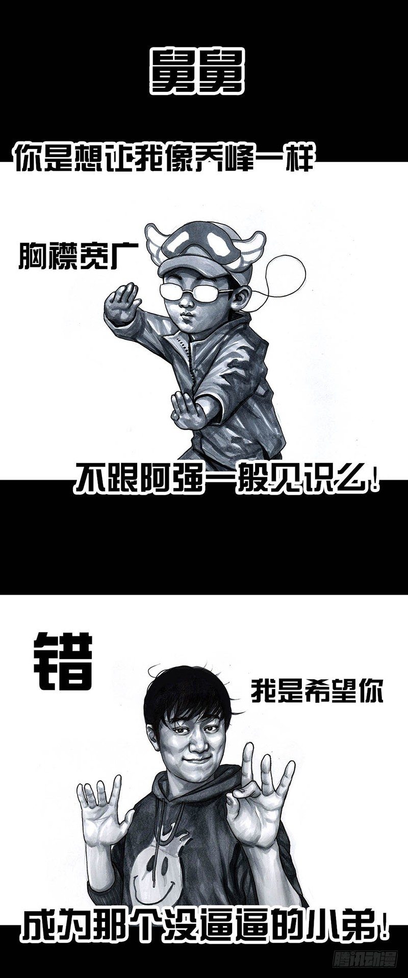 外甥的舞台剧36