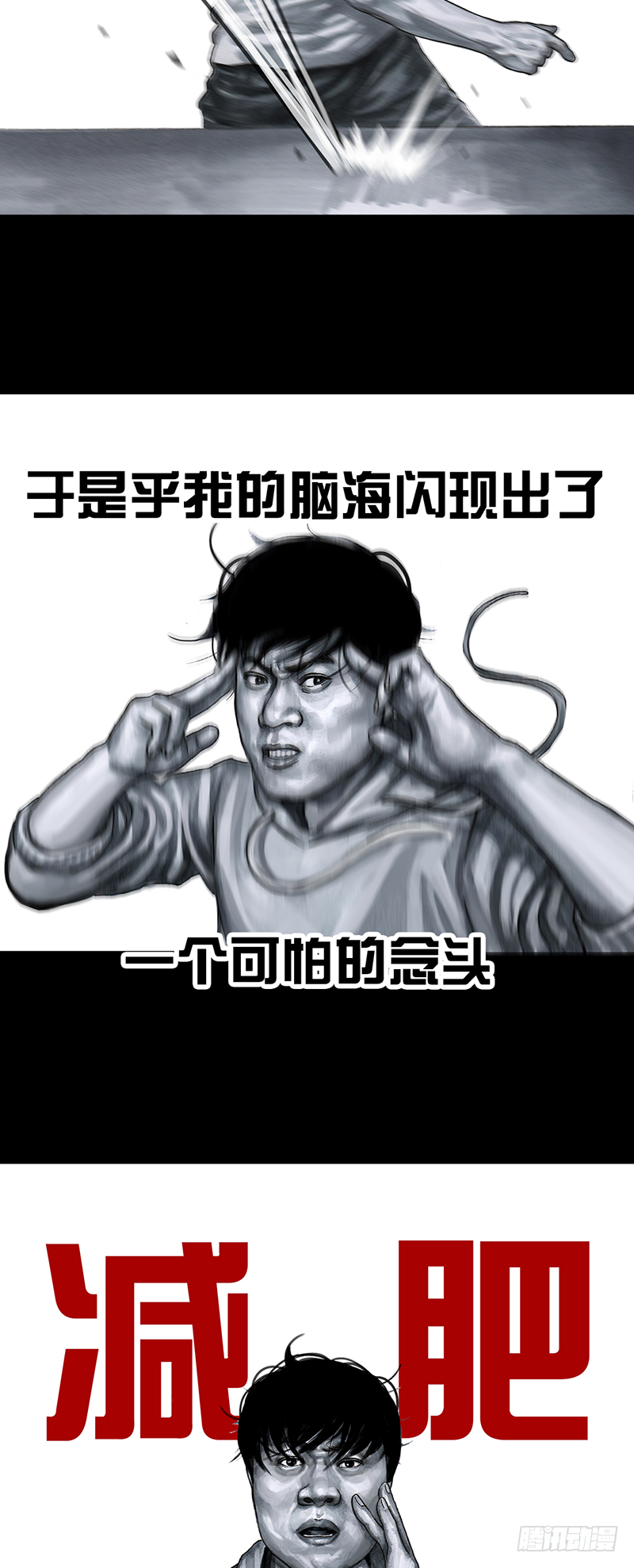 减肥9