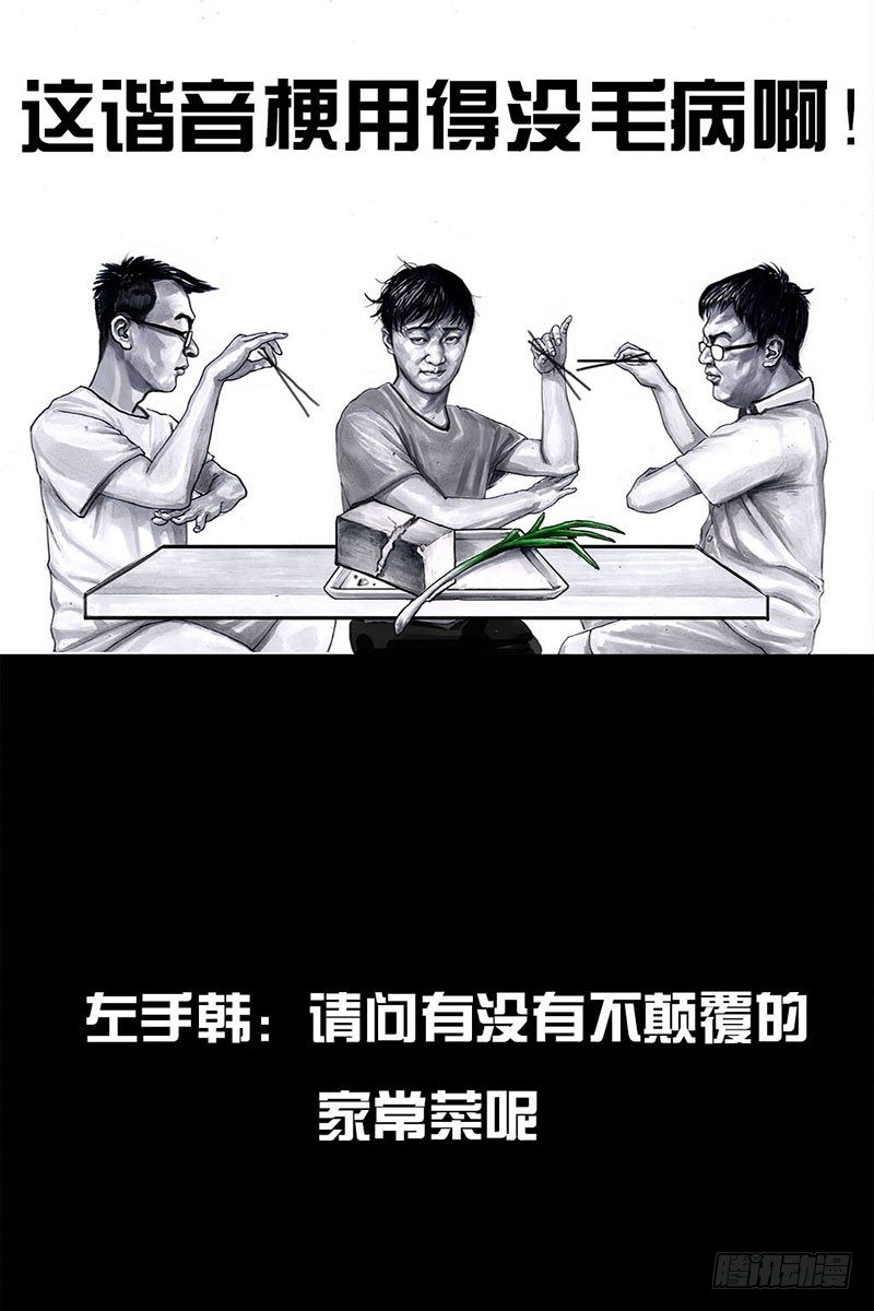 谁请客28