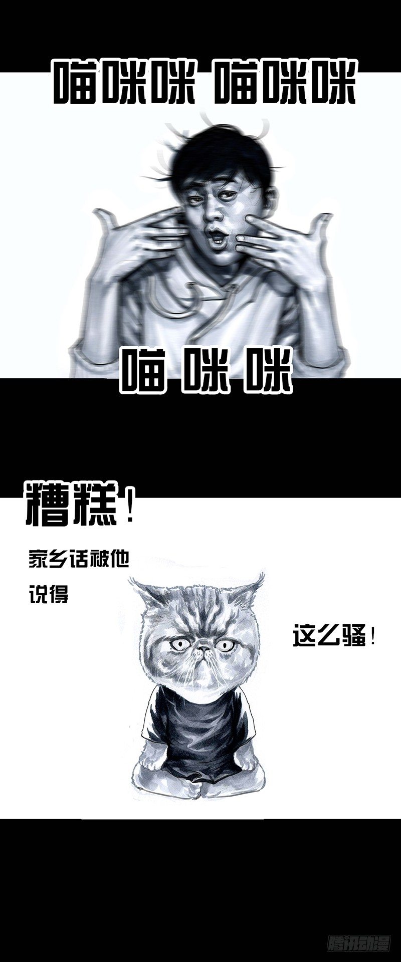 养虎为患18