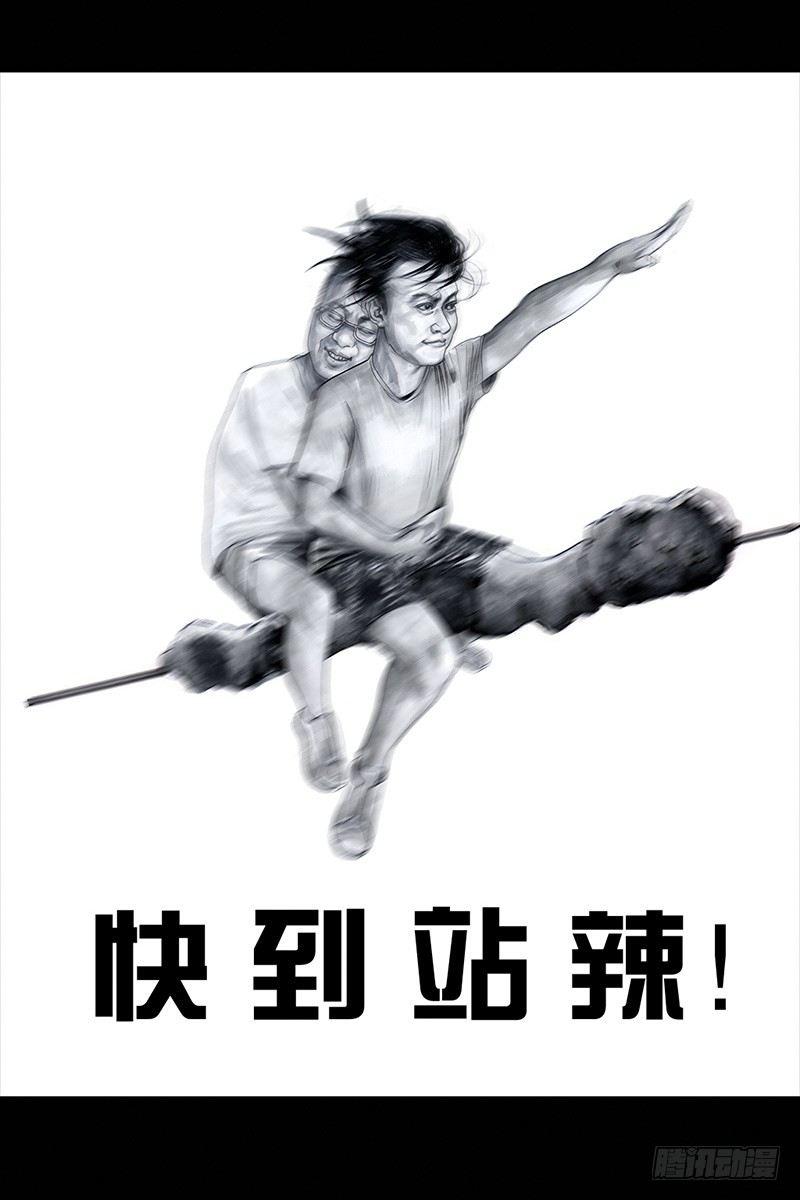 挤地铁51