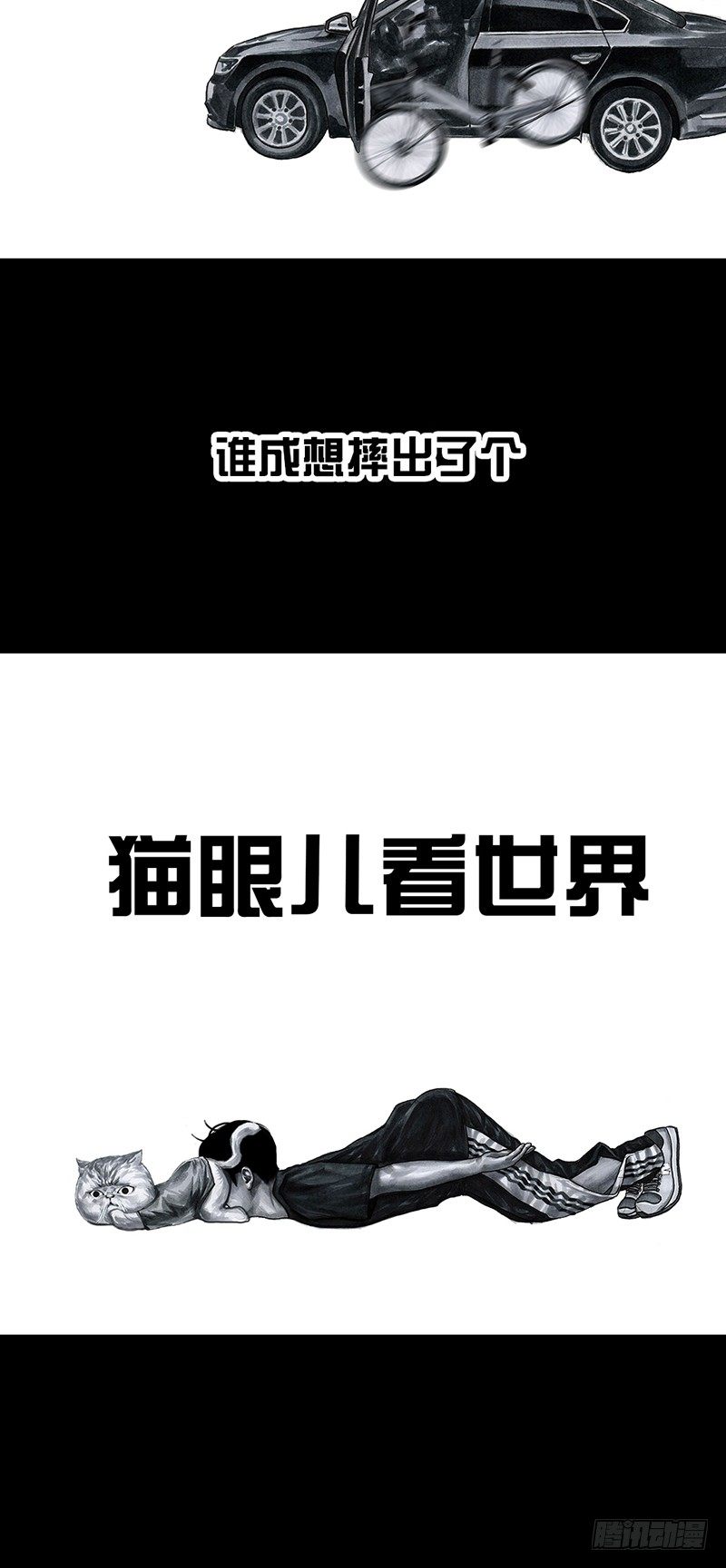 熄怒吧，兄弟！12
