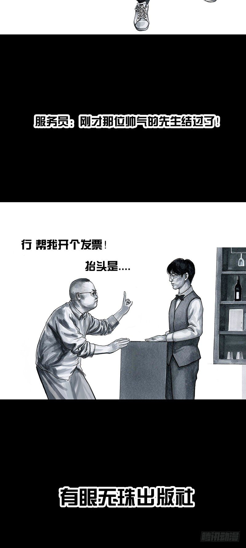 车迟国斗酒47