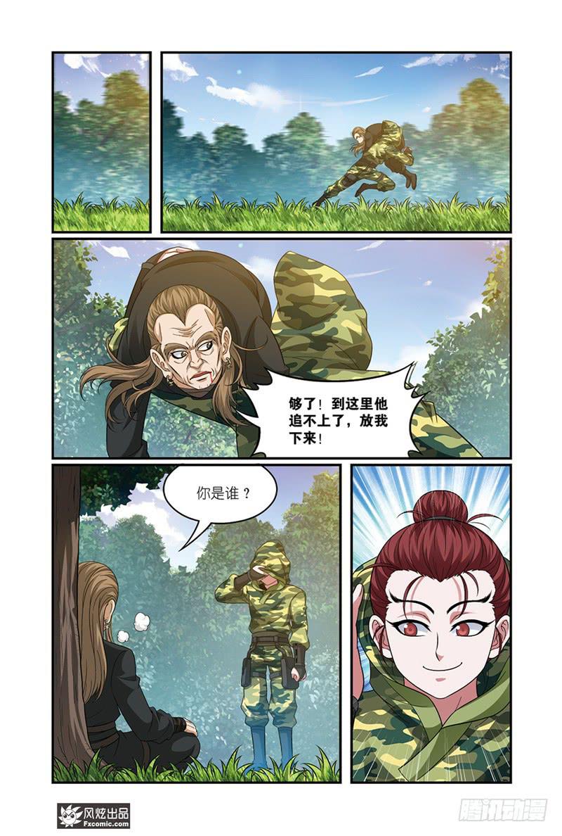 第18话 财迷和武痴（2）8