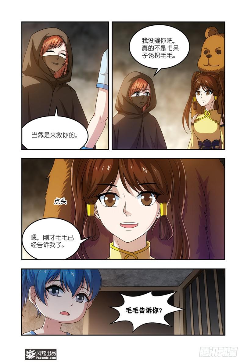 第21话 劫狱（2）6