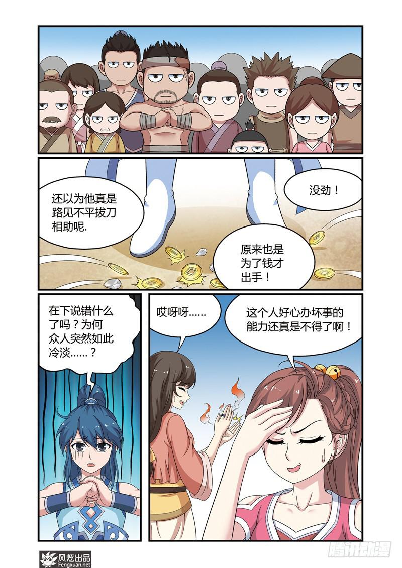 第3话 单挑与群架（2）10