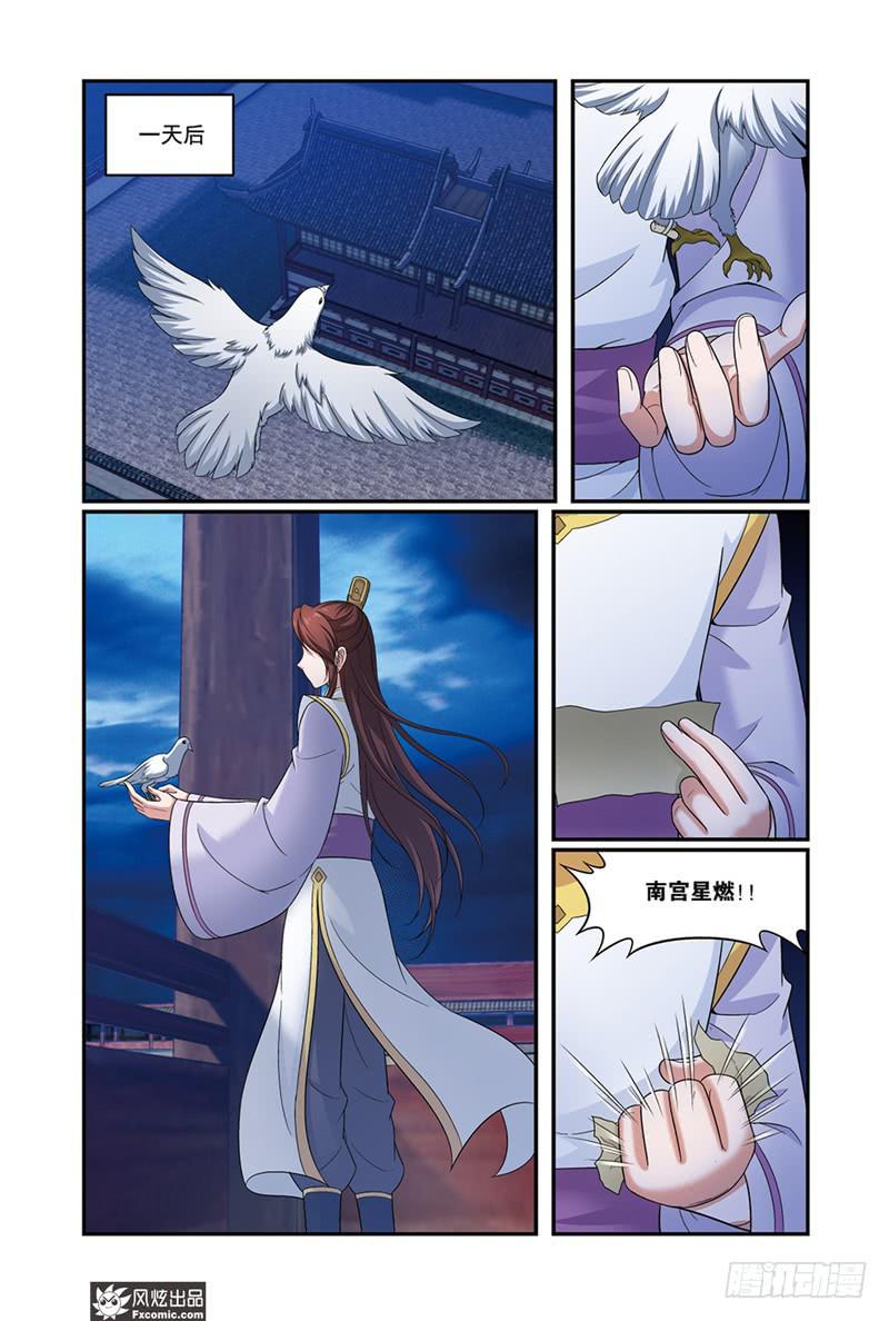 第11话 各自的盘算（2）2