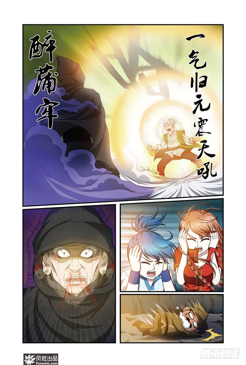 第13话 龙VS蛇（2）8