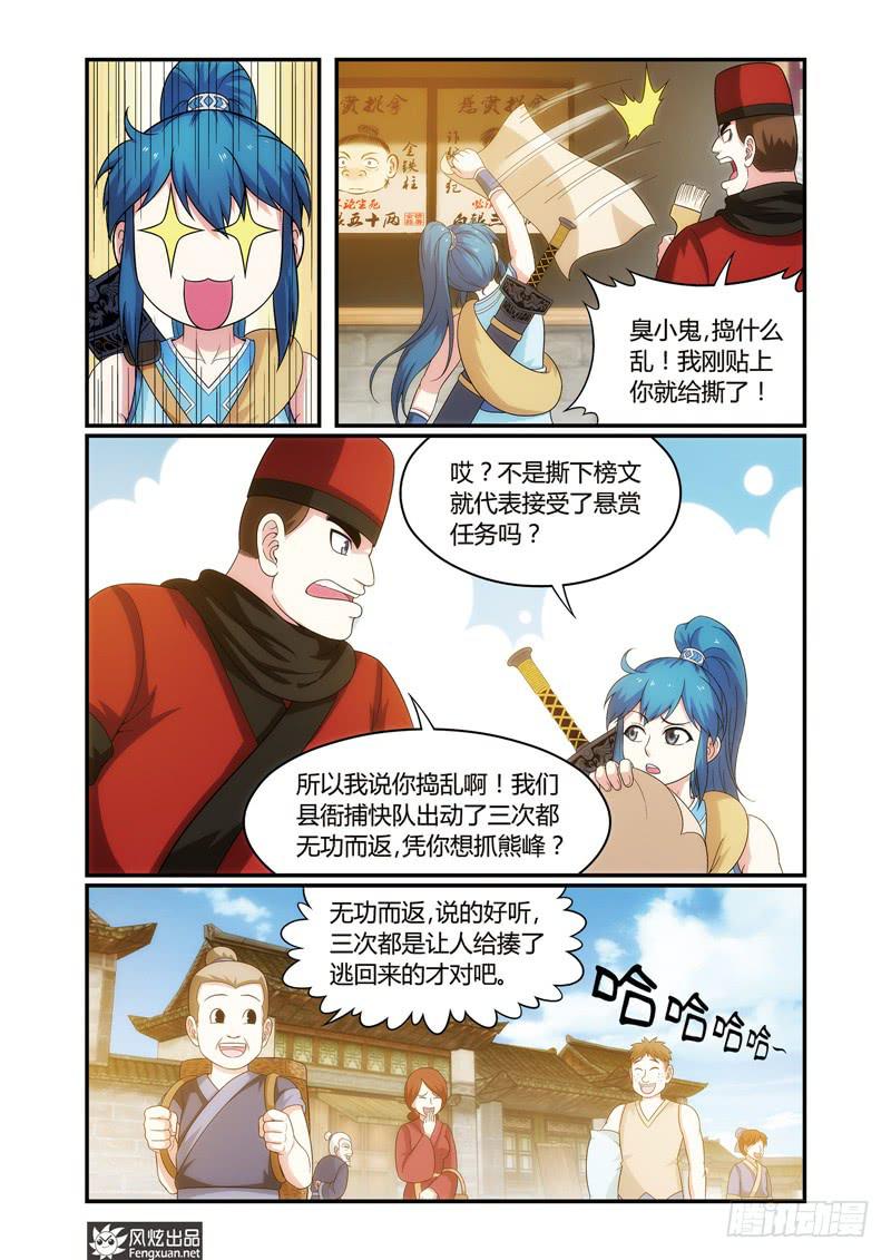 第6话 难题（2）7