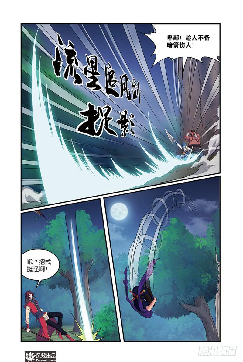 第9话 秀才遇到兵（1）5