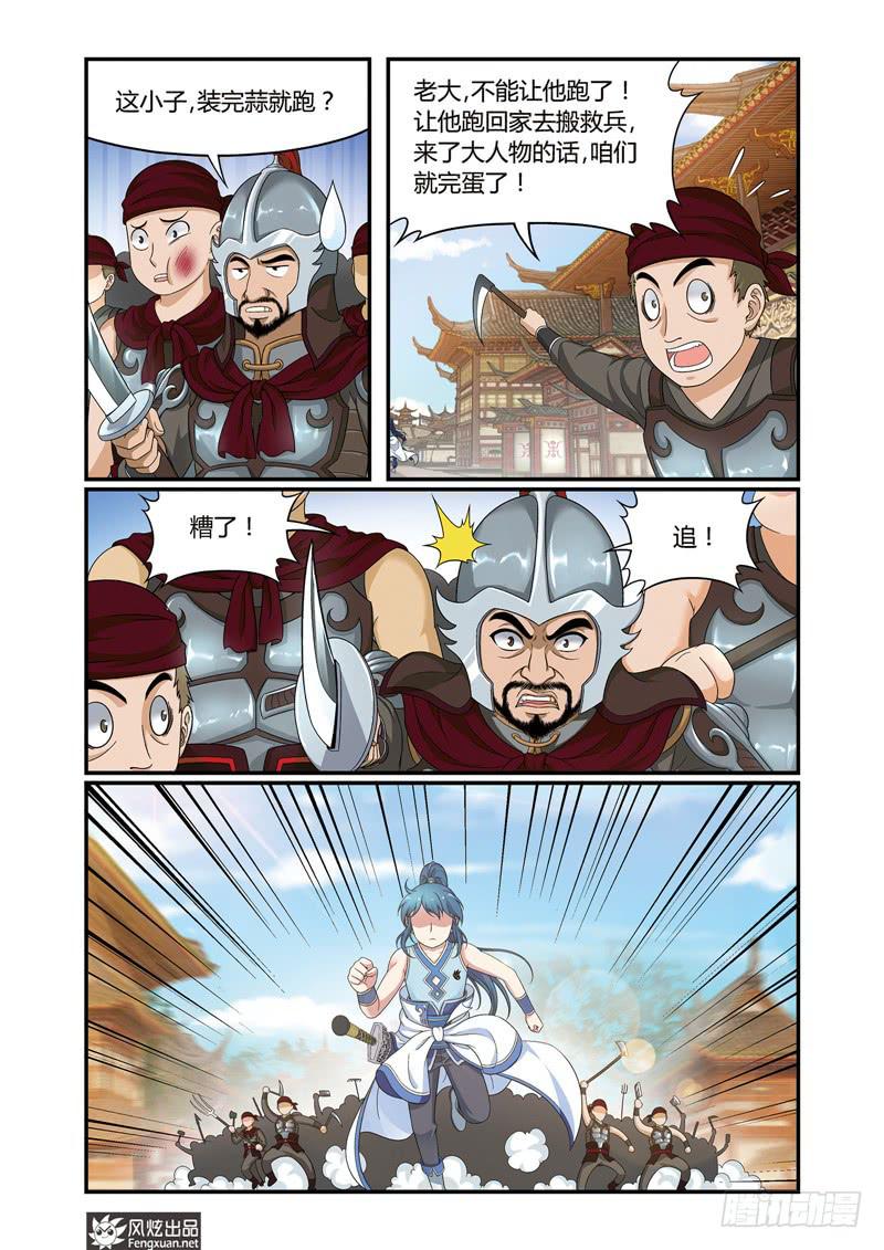 第3话 单挑与群架（2）1