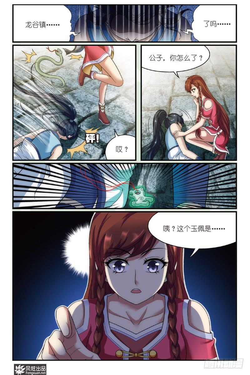 第1话 扑街的高手（2）11