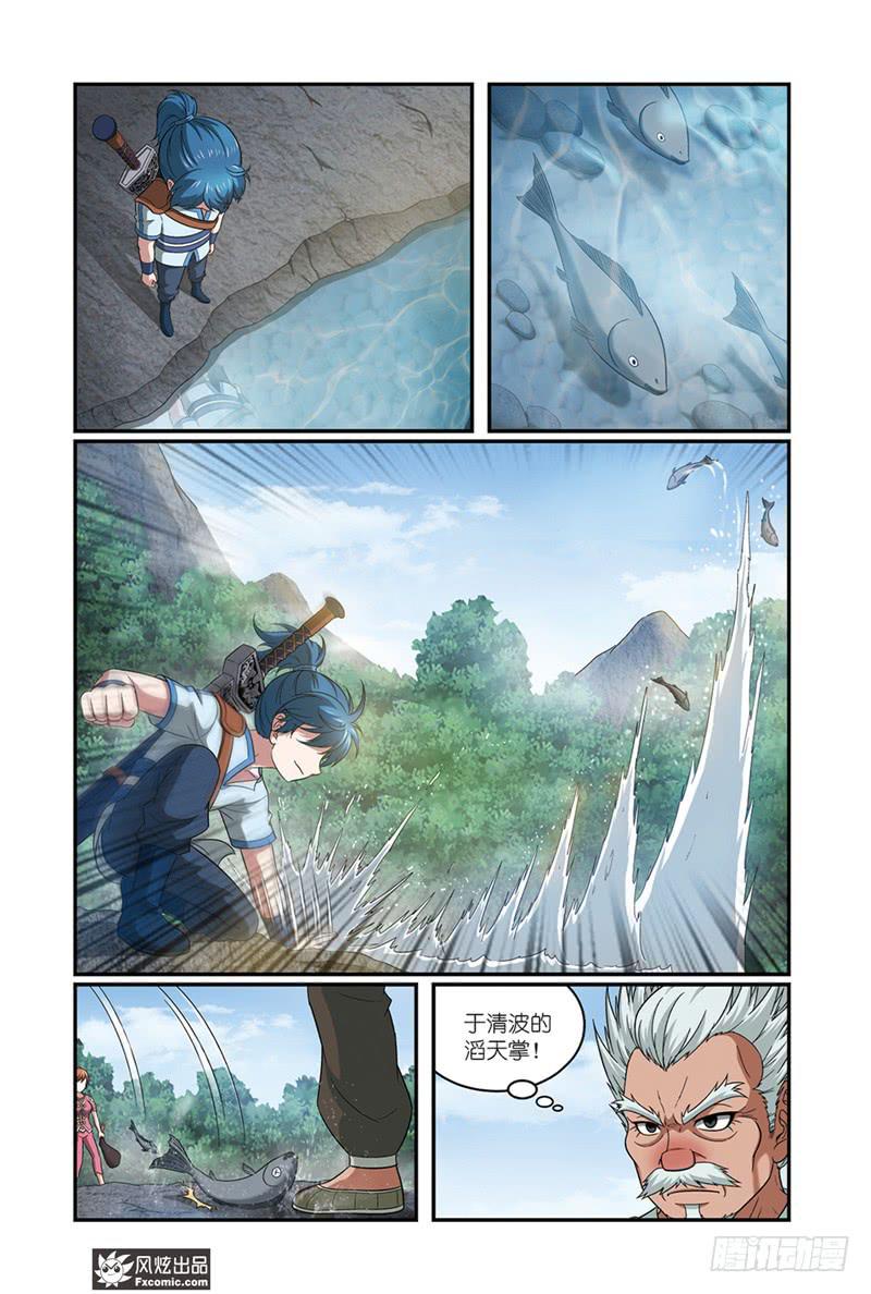 第15话 父子与师徒（2）9
