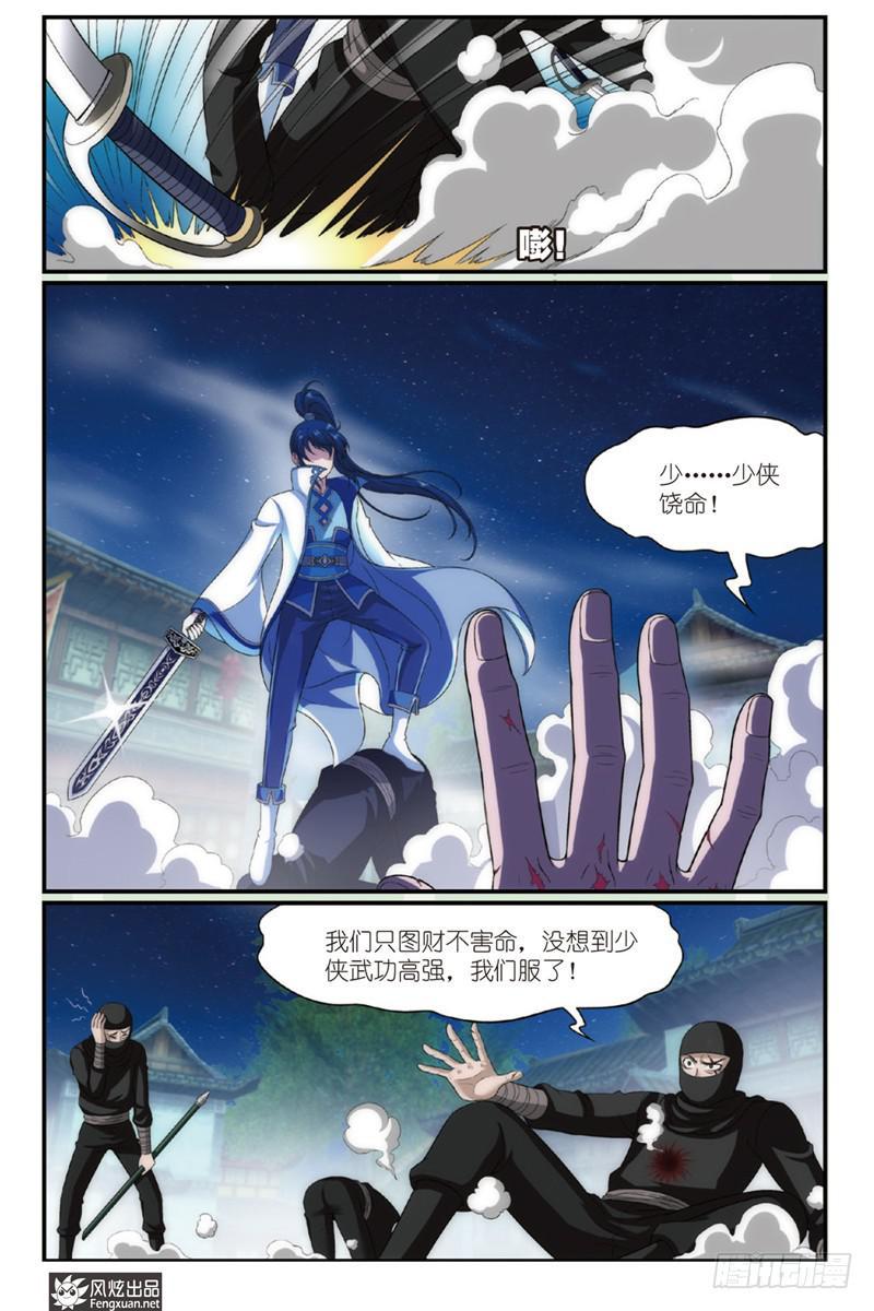 第1话 扑街的高手（1）5