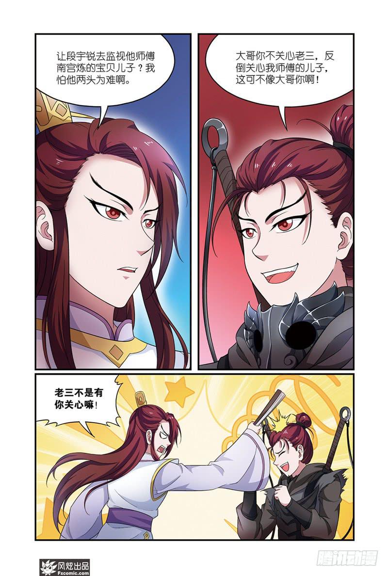 第11话 各自的盘算（2）6