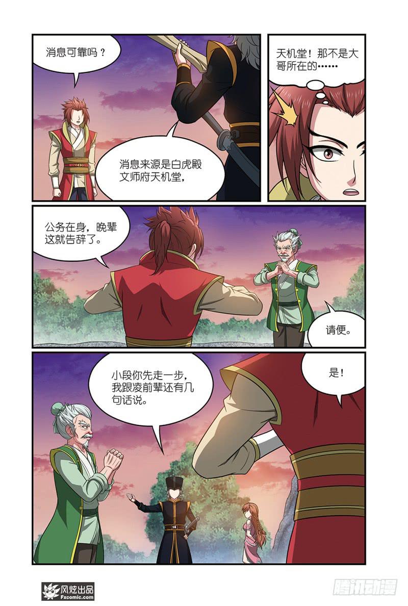 第17话 捕快驾到（2）3