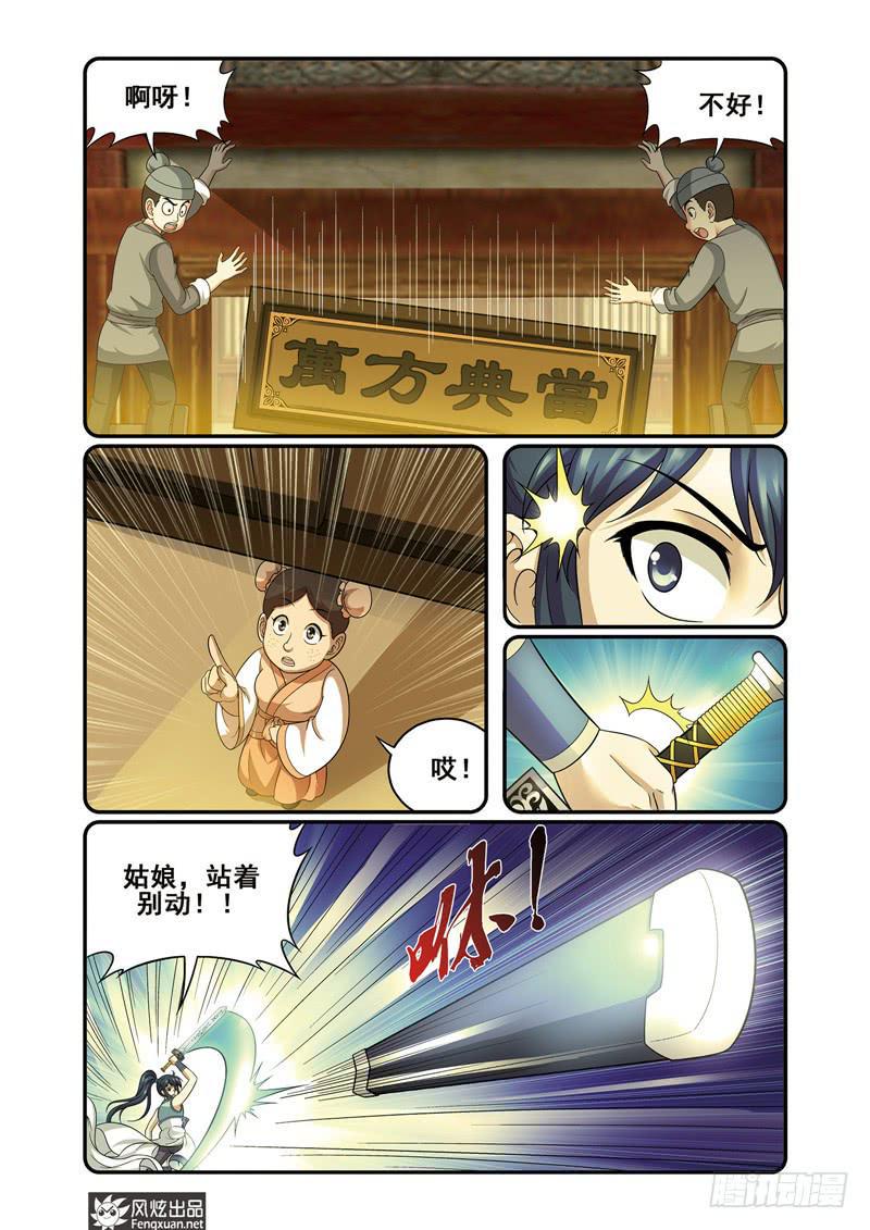 第2话 惹祸体质（2）0