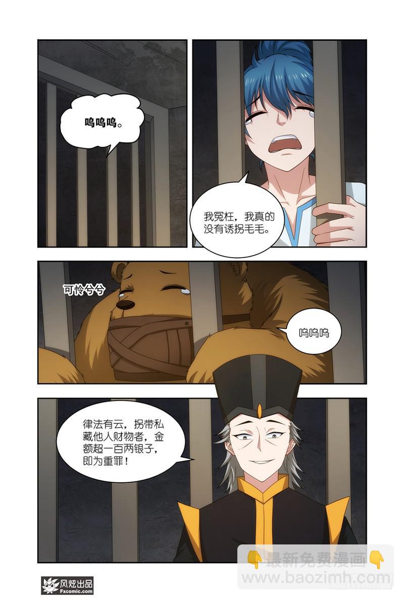 第21话 劫狱（1）1