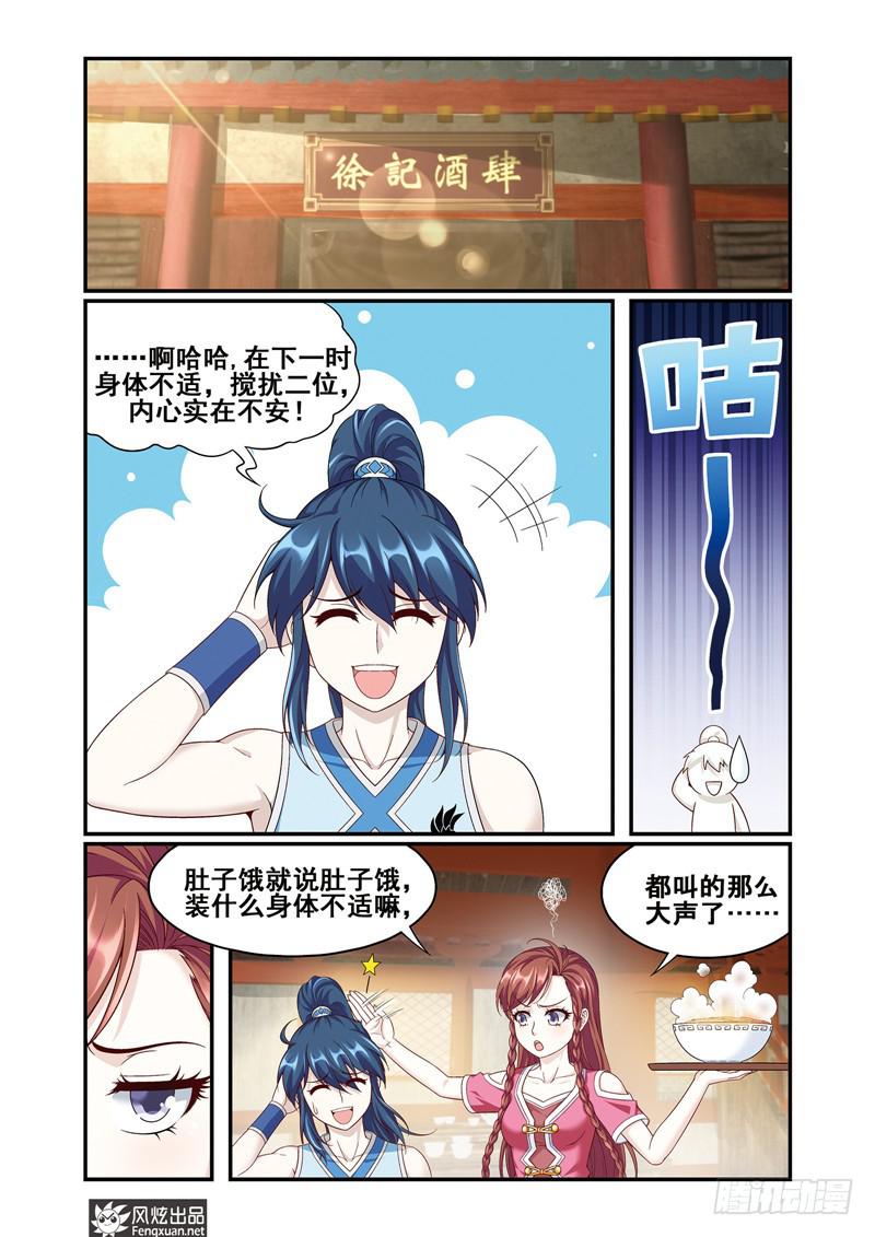 第2话 惹祸体质（1）1