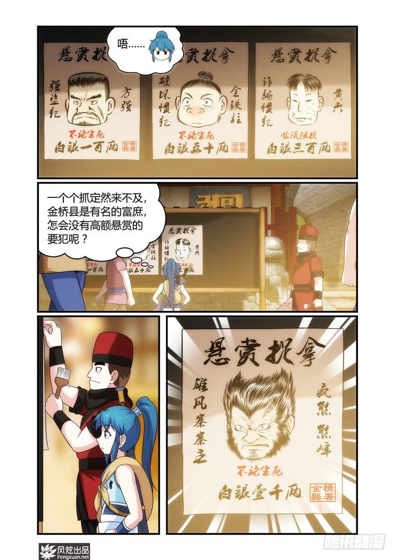 第6话 难题（2）6