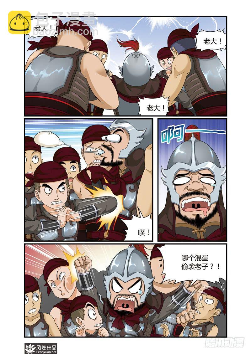 第3话 单挑与群架（1）4