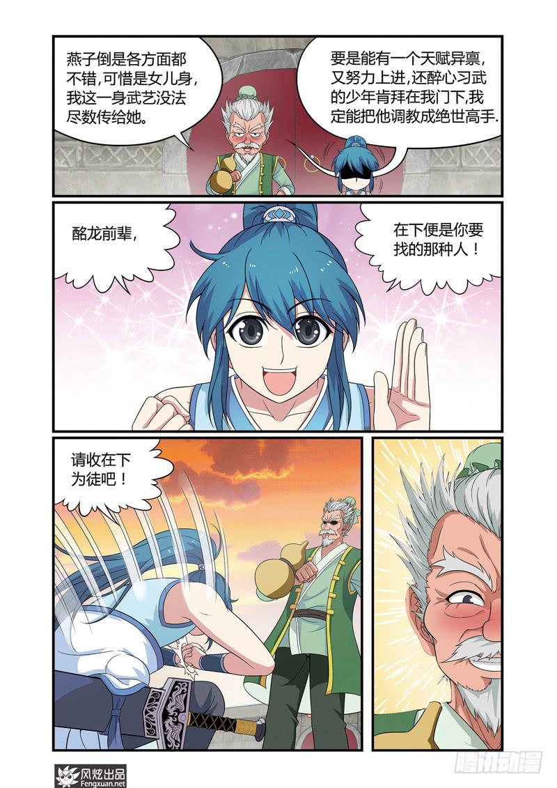 第5话 麻烦的较量（2）11