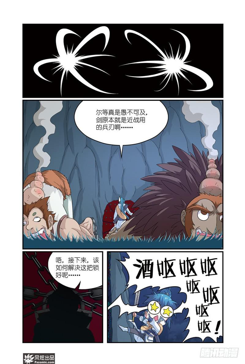 第8话 鹰犬熊（2）0