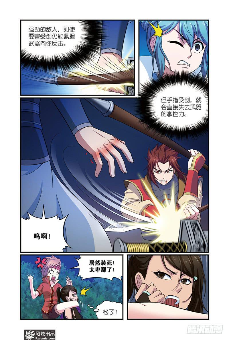 第10话 打完收工(1)3