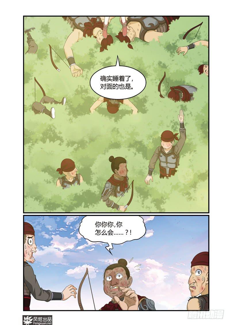 第4话 龙骨寻龙（2）3