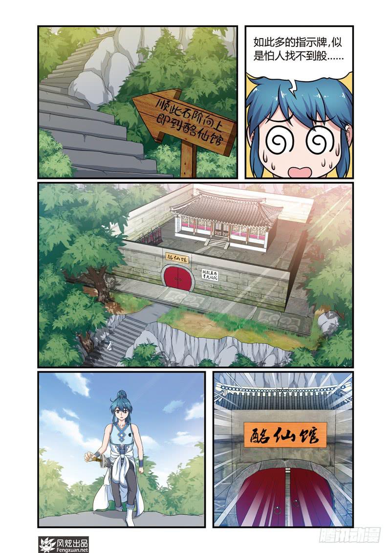 第4话 龙骨寻龙（2）8