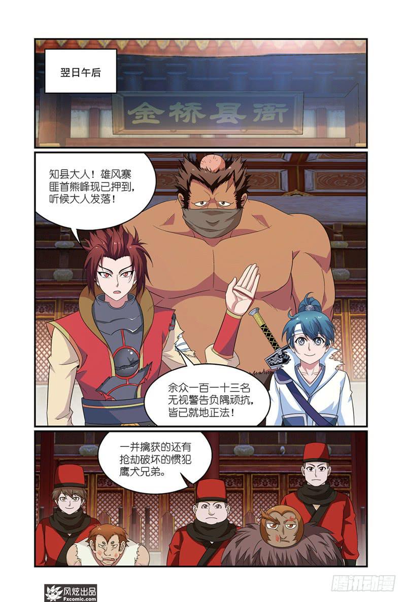 第10话 打完收工(2)9
