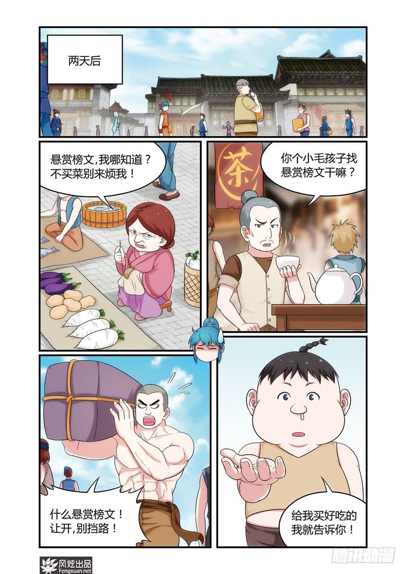 第6话 难题（2）4