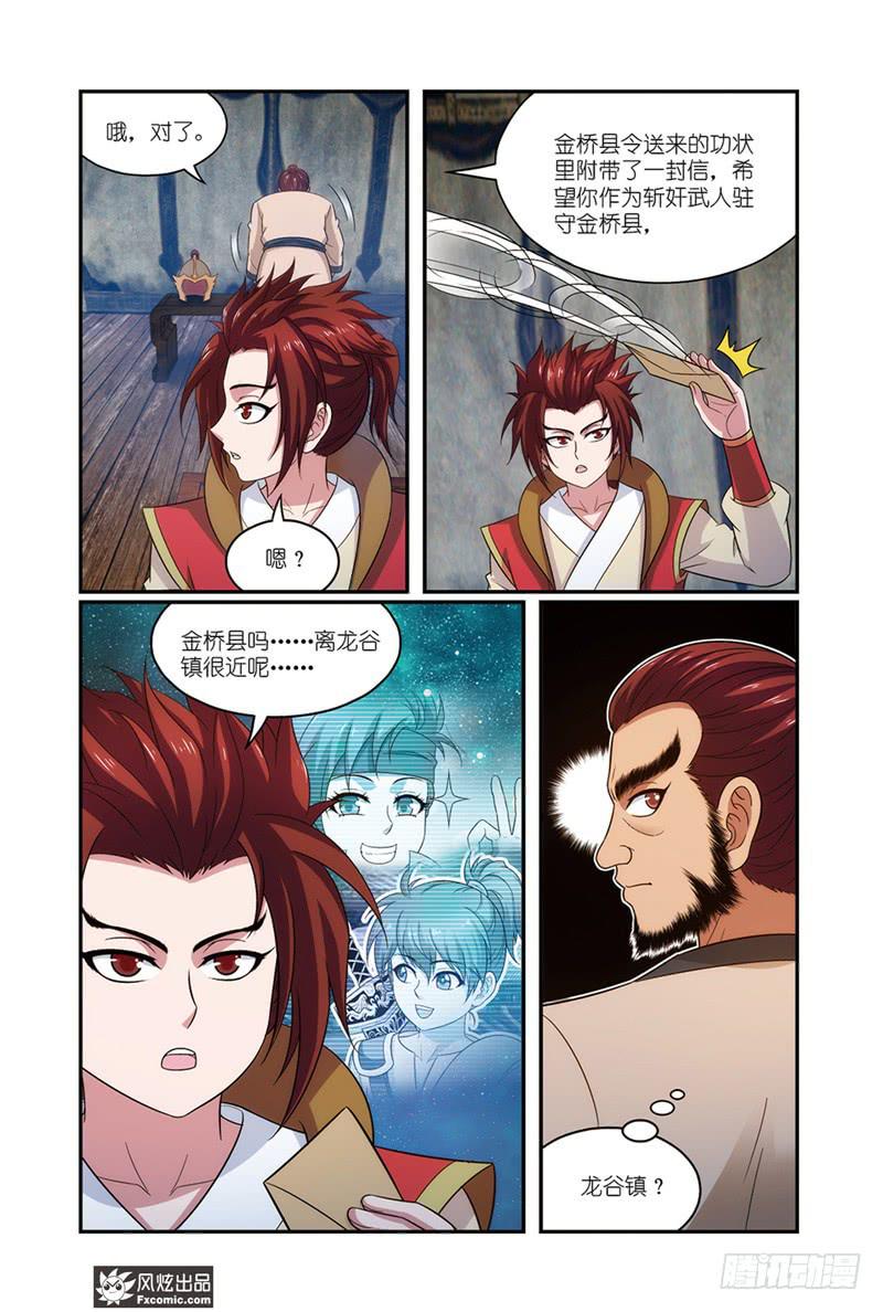 第15话 父子与师徒（1）9