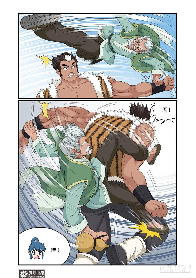 第5话 麻烦的较量（2）5