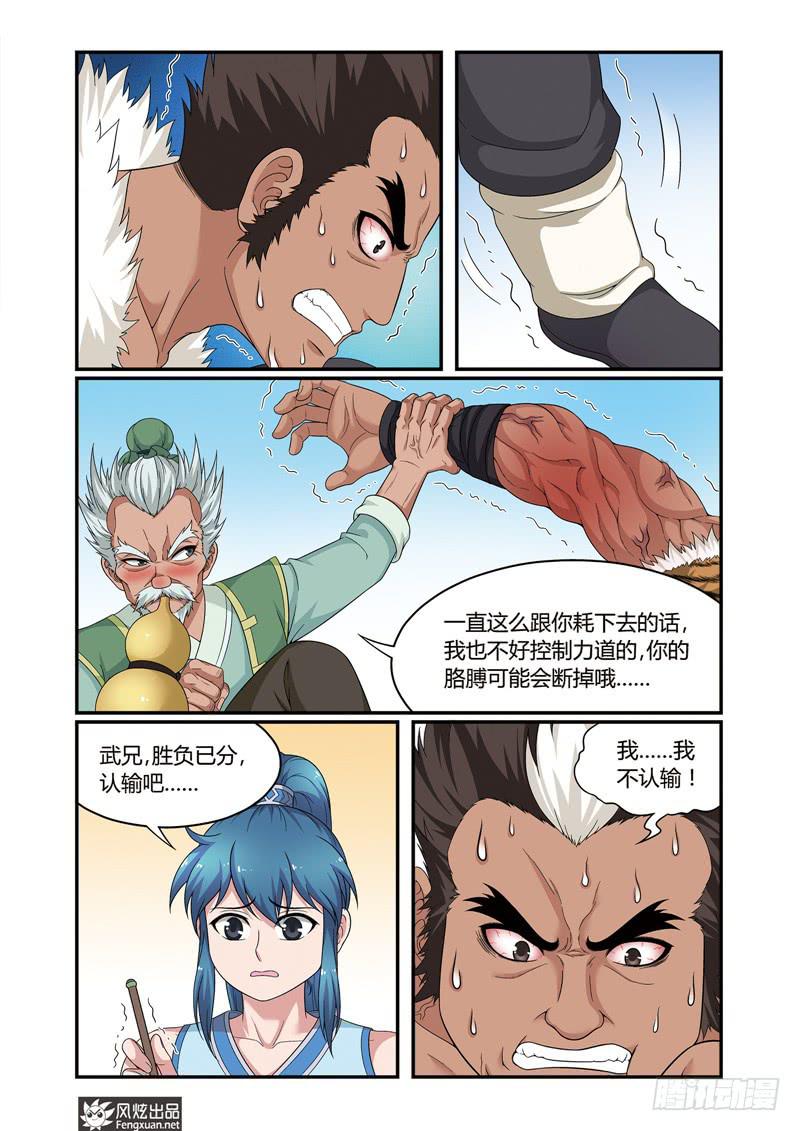 第5话 麻烦的较量（2）7
