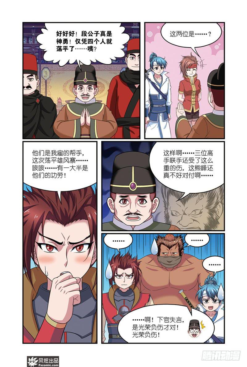 第10话 打完收工(2)10