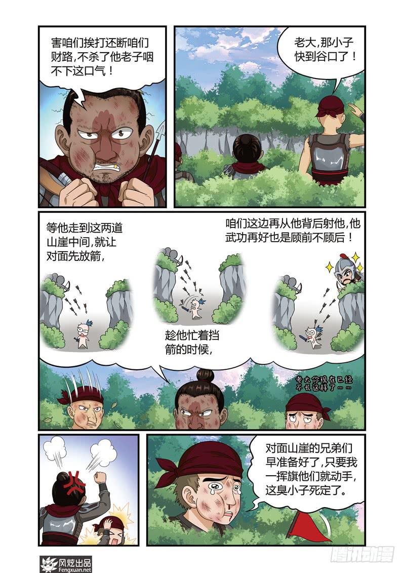 第4话 龙骨寻龙（2）0